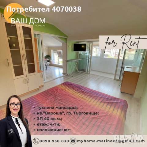 тухлена мансарда, снимка 4 - Апартаменти - 52705413