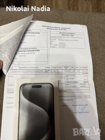 iPhone 15 Pro 256 GB 1300 лв с гаранция до април 2026 г., снимка 7 - Apple iPhone - 52619172