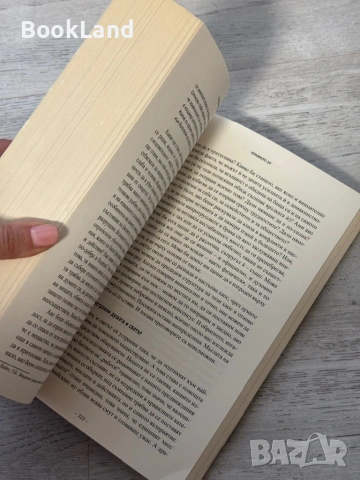 12 правила за живота. Противоотрова срещу хаоса| Джордан Питърсън, снимка 8 - Други - 53762267