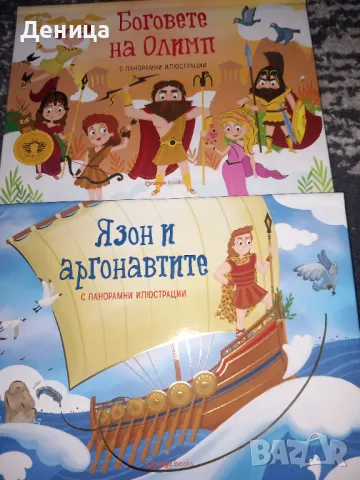 Панорамни книжки