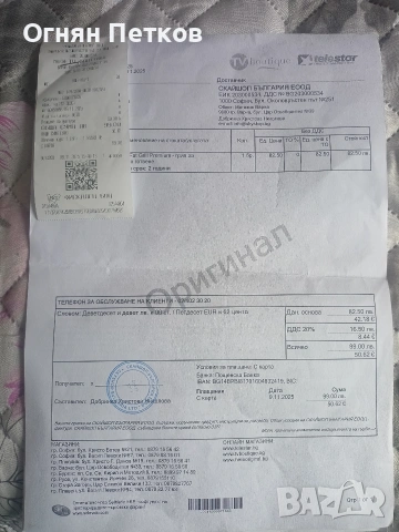 MAX CHEF NO FAT GRILL telestar, снимка 7 - Скари - 53186121