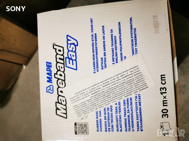 хидроизолационна лента Mapei 22m, снимка 5 - Строителни материали - 53916164