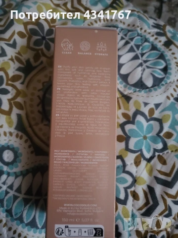 ново ново .   , снимка 3 - Козметика за лице - 50593186