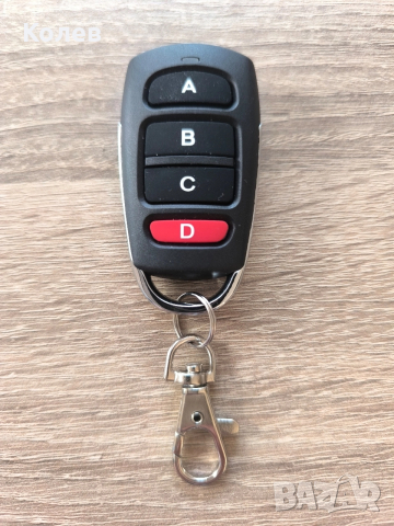 Клоноращо дистанционно управление с фиксиран код   