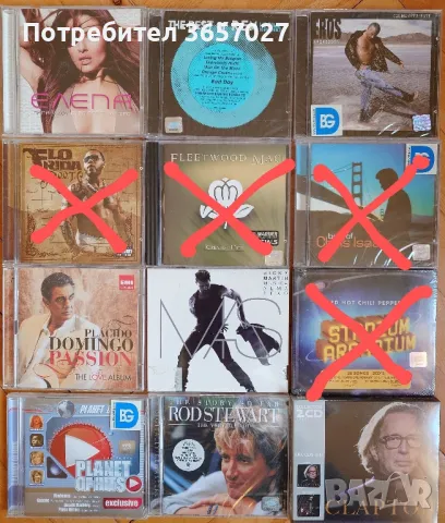 Дискове с музика