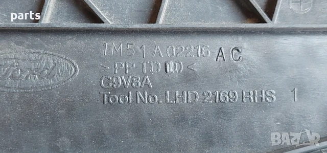 Пластмаса Чистачки Форд Фокус (3) - 1M51A02216 - C9V8A, снимка 7 - Части - 50678920