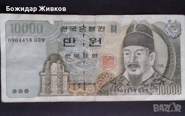 10 000 вон Южна Корея 2000 , снимка 1