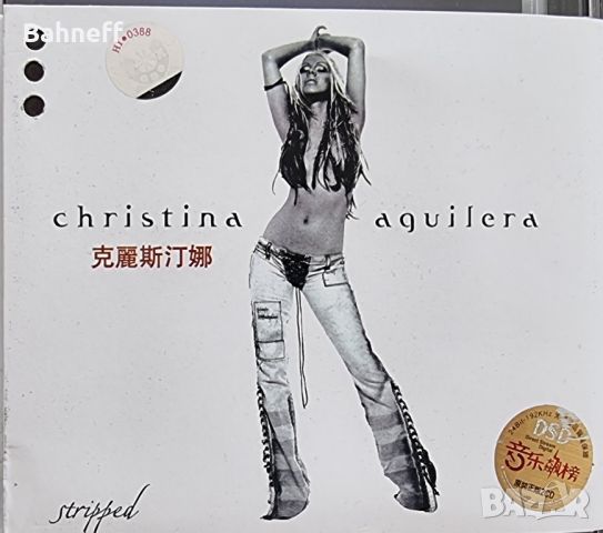 DSD CRISTINA AGUILERA , снимка 1 - CD дискове - 46560759