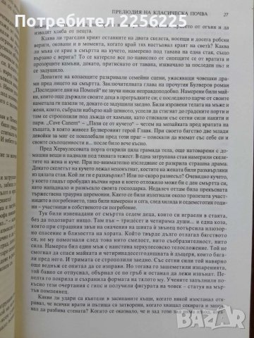 Богове,гробници и учени, снимка 5 - Енциклопедии, справочници - 50670344