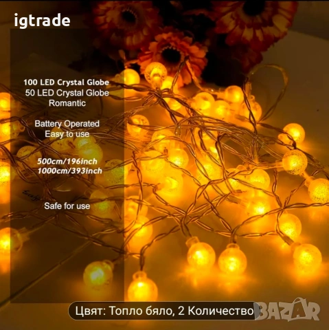 LED декоративна гирлянда 10 м, работи с 3 x AA батерии, снимка 4 - Декорация за дома - 54171406