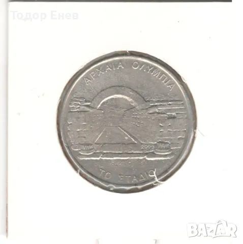 Greece-500 Drachmes-2000-KM# 175-Ancient stadium, снимка 4 - Нумизматика и бонистика - 48830757