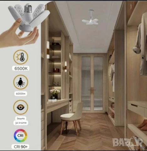 Лед лампа/полилейче/ ЦВЕТЕ, снимка 9 - Лед осветление - 51053292