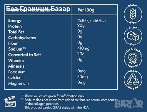 Нов Tonic Wellness™ чист хидролизиран премиум колаген Добавка Витамини, снимка 6 - Хранителни добавки - 45983349