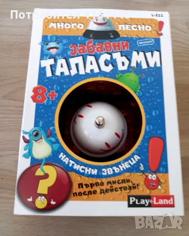 Забавни детски игри , снимка 5 - Игри и пъзели - 46871330