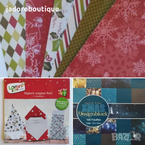 Коледна хартии за оригами/ скрапбук/ творчество - различни видове 