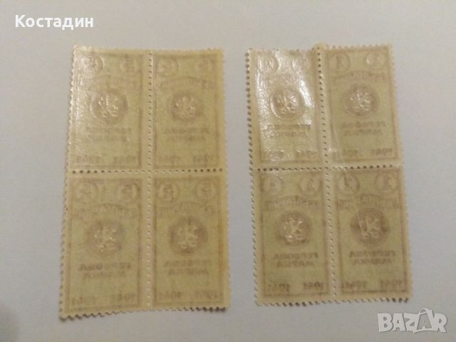 Гербови марки 1941 България , снимка 2 - Филателия - 46254903