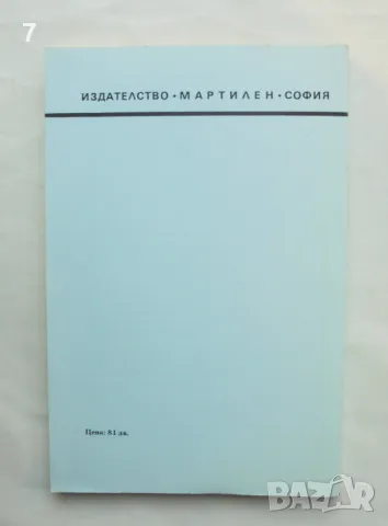 Книга Теория на автоматичното управление - Камен Велев 1993 г., снимка 3 - Учебници, учебни тетрадки - 47166126