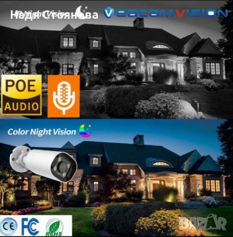 Комплект 4бр AI Smart камери с пълноцветно нощно виждане и NVR за професионално видеонаблюдение, снимка 2 - Комплекти за видеонаблюдение - 52923132