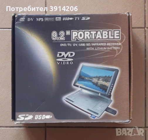 Портативен телевизор 