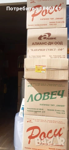 Капачки омния Етрополе , Ловеч , Роси - 3.00 евро-50 броя, снимка 2 - Буркани, бутилки и капачки - 50994604