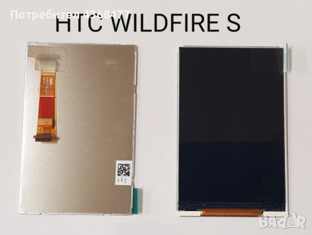 Touchscreen за  Legend G6,Desire HD,HD7,Rhyme,Diamond 2,HTC Explorer,HD2,Wildfire,Explorer,Magic,Tat, снимка 14 - Резервни части за телефони - 50936571