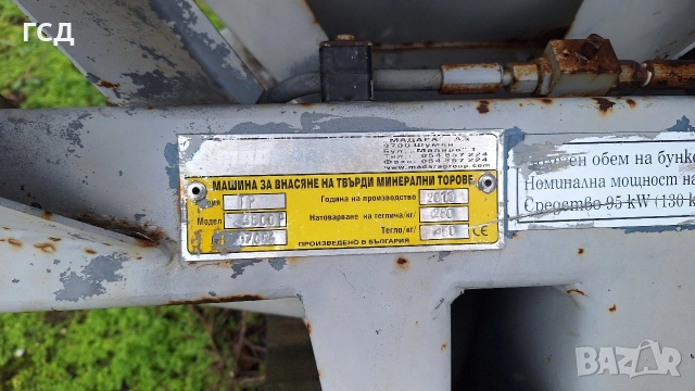 Българска навесна торачка Мадара модел 3500Р с кранно устройство., снимка 4 - Селскостопанска техника - 53588356