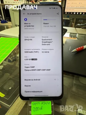 Oppo A54 5g, снимка 4 - Други - 48583946