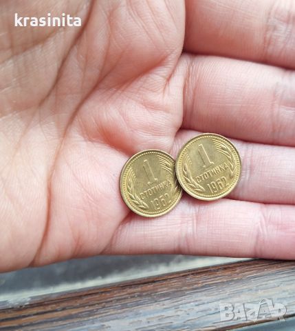Старинна монета от 1962г. Монетите са 2 бр. От 1 ст. , снимка 4 - Антикварни и старинни предмети - 45583745