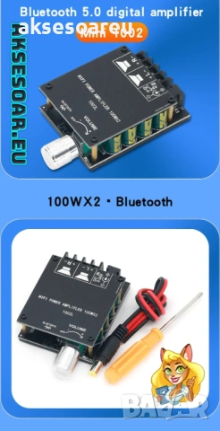 Нов мощен висококачествен мини Стерео цифров усилвател ZK-1002L 2 X 100W Bluetooth 5.0 Безжичен Hi-F, снимка 9 - Ресийвъри, усилватели, смесителни пултове - 53382977