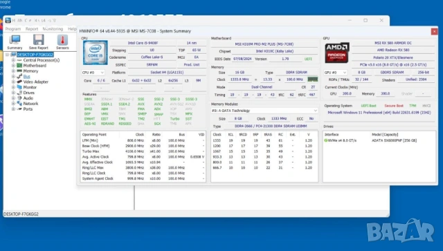 Геймърски компютър, RX 580 8GB, Intel Core i5-9400F, 16GB RAM DDR 4 266, 256 Gb SSD, снимка 2 - Геймърски - 53850140