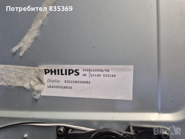 Здрави дисплеи!, снимка 5 - Телевизори - 54032846