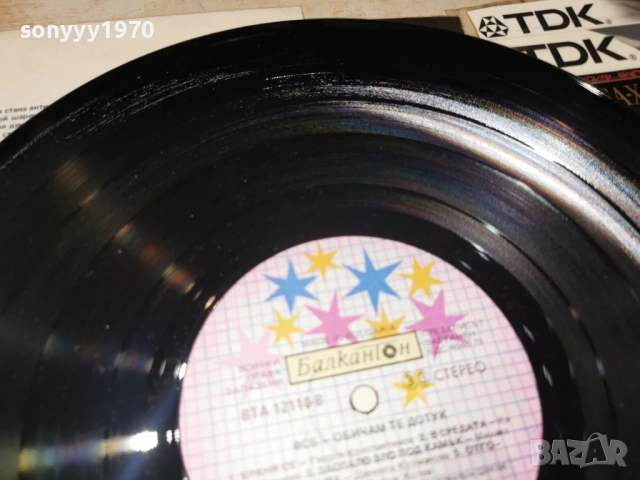 ФСБ-ПЛОЧА КАТО НОВА 0902261903, снимка 14 - Грамофонни плочи - 53418067