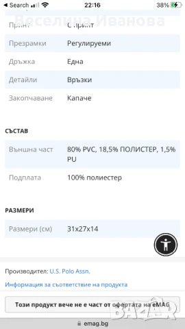 Дамска раница Polo, снимка 8 - Раници - 51396764