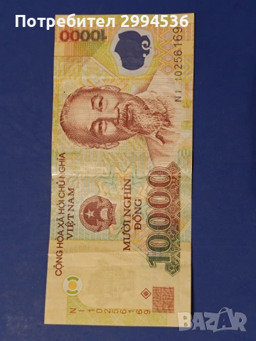 Банкноти от различни държави , снимка 4 - Нумизматика и бонистика - 54136584