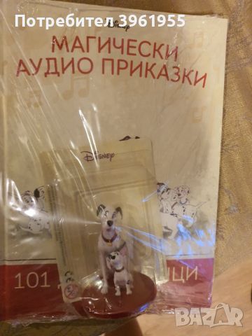 Магически аудио книжки, снимка 1 - Детски книжки - 46367518