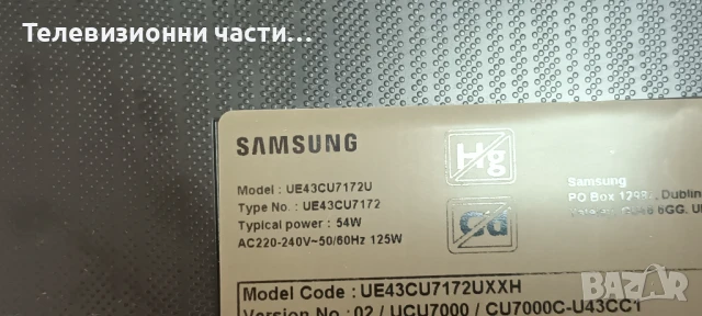 Samsung UE43CU7172U със счупен екран CY-BC043HGCR1V/BN9657052H KANTSU2E_CU7000C0B/BA43FA130 KANT_SU2, снимка 3 - Части и Платки - 50617386