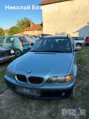  Продавам BMW e46 1.8D-116 коня НА ЧАСТИ , снимка 1 - Автомобили и джипове - 46504869