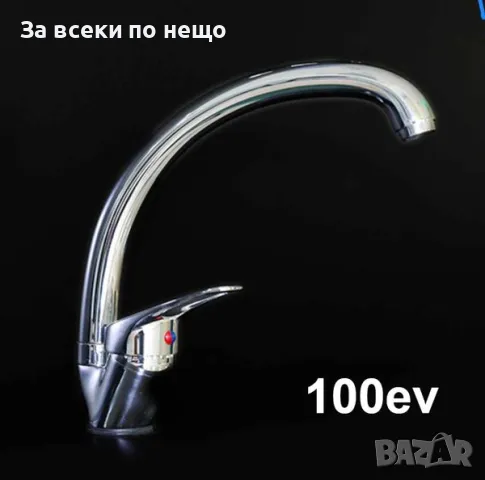 Смесител за кухня / баня с вертикален монтаж ItaloMix 2709