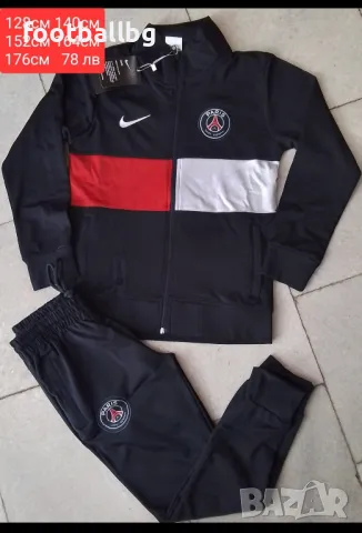 PSG JORDAN ❤ детско юношески екипи ❤️⚽️ , снимка 9 - Футбол - 35560748