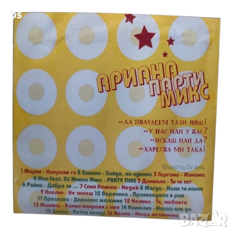 Ариана Парти Микс (Пайнер) CD -R, снимка 2 - CD дискове - 50615151