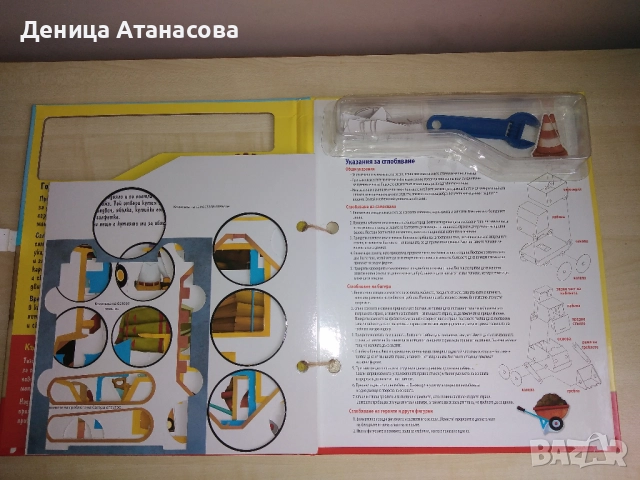  Две книги с модели за сглобяване Малък майстор на строителната площадка и Сглоби спортен автомобил, снимка 5 - Детски книжки - 43265435