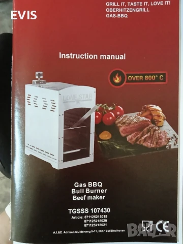 Газов грил с керамична горелка-Lone Star Beef TGSSD 107430, снимка 5 - Скари - 50601084