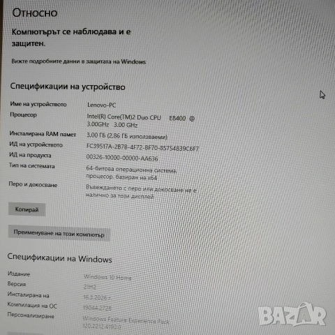 Компютър Lenovo Think Centre M-57 + Windows 10 Home, снимка 2 - За дома - 53925064