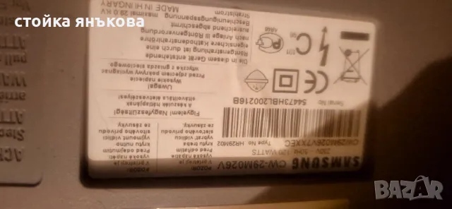 Продавам телевизор Самсунг 62 см диагонал на екрана , снимка 8 - Телевизори - 36554914