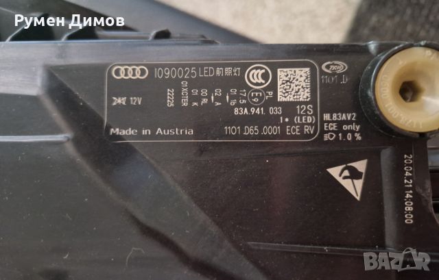 Продавам комплект нови LED фарове за Audi Q3 2018-2024 (F3), снимка 5 - Части - 46492383