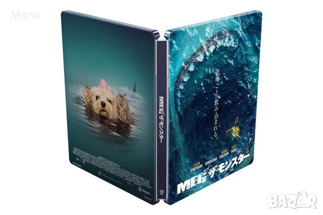 The Meg 4K Ultra HD Japanese Artwork limited Edition Steellbook / без Бг субтитри , снимка 2 - Blu-Ray филми - 53190535