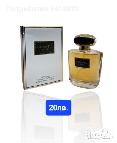 Разпродажба Арабски парфюми, снимка 14 - Унисекс парфюми - 45508122