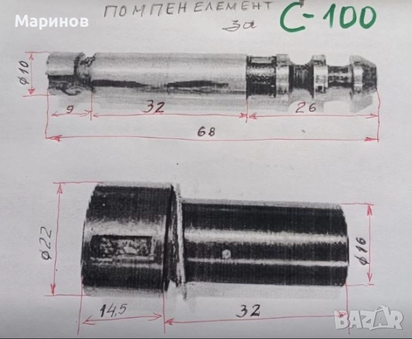 Купувам помпен елемент  ГНП за трактор С100