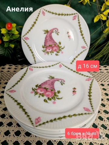 Рогът на изобилието фин костен порцелан 