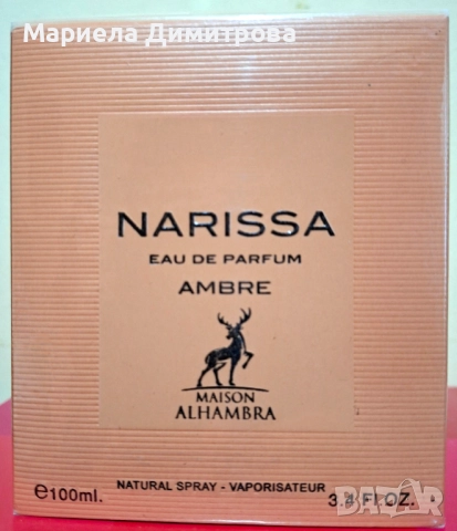 Дамски арабски парфюми , снимка 2 - Дамски парфюми - 52364117